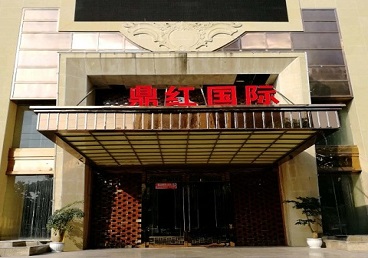 雷州商务KTV少爷哪家最开放-鼎红国际KTV消费价格玩乐点评